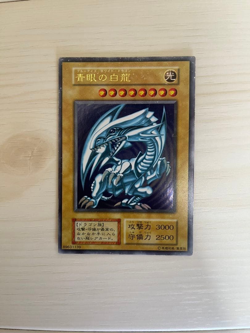 遊戯王カード の初期です！(第2期もあり)