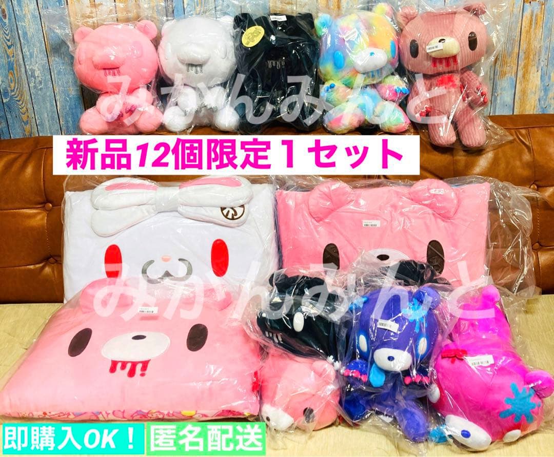 新品 チャックス　グルーミー　汎用うさぎ ぬいぐるみ クッション 584 まとめ