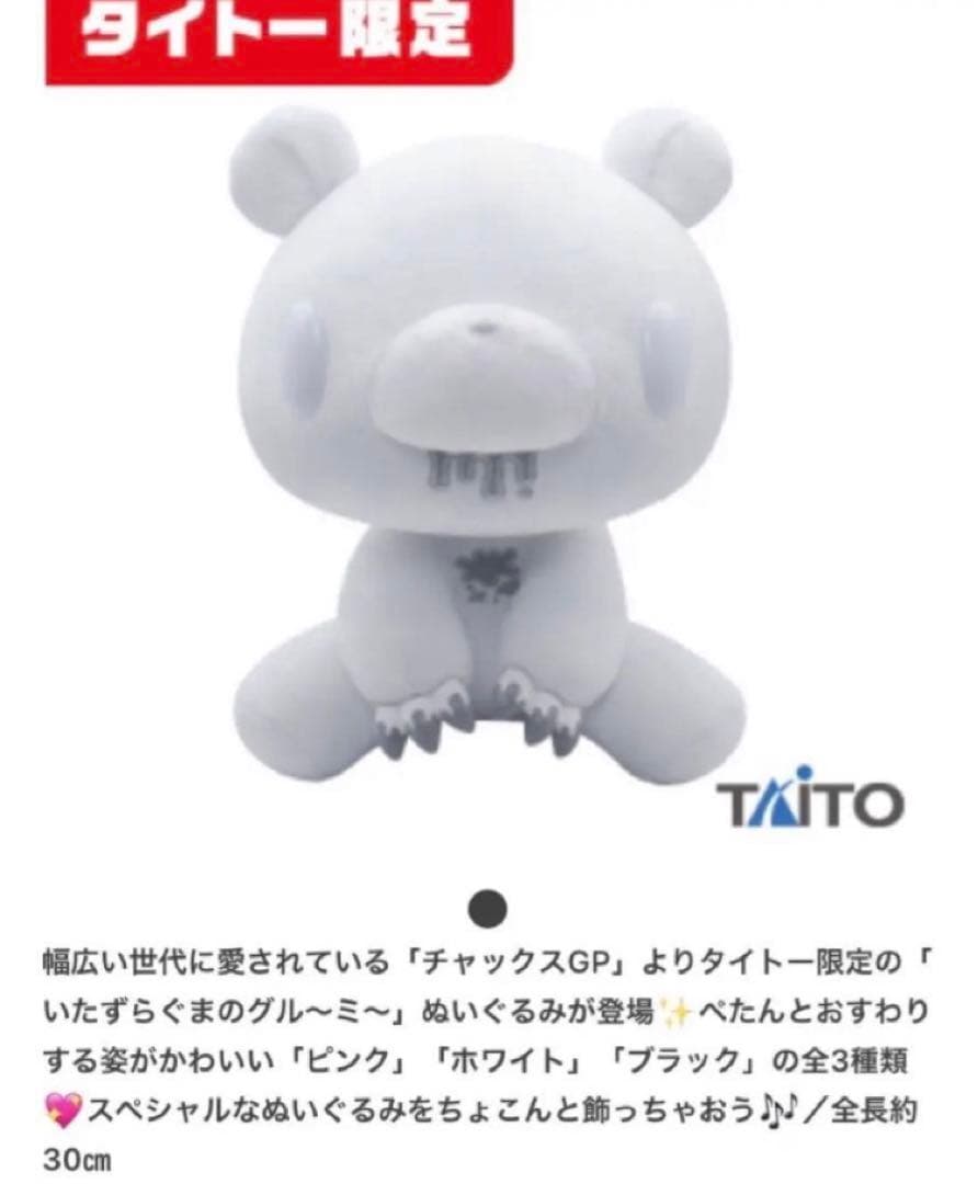 新品 チャックス　グルーミー　汎用うさぎ ぬいぐるみ クッション 584 まとめ