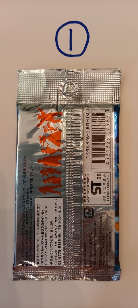 ポケモンカードゲーム 時の果ての絆 3パック 新品未開封