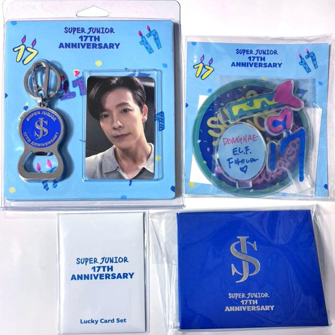 【新品未開封】SUPER JUNIORドンヘ 17周年 公式グッズ 4点セット