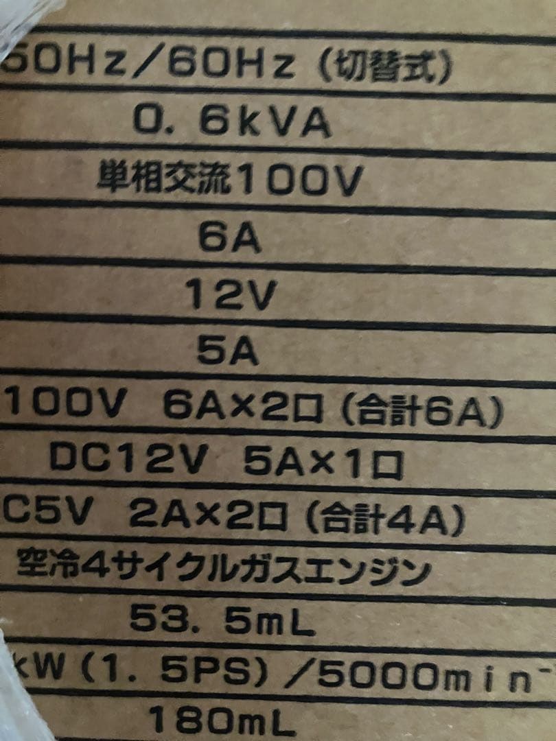 超激安防災品EIGG-600D カセットボンベ式インバーター発電機 600VA