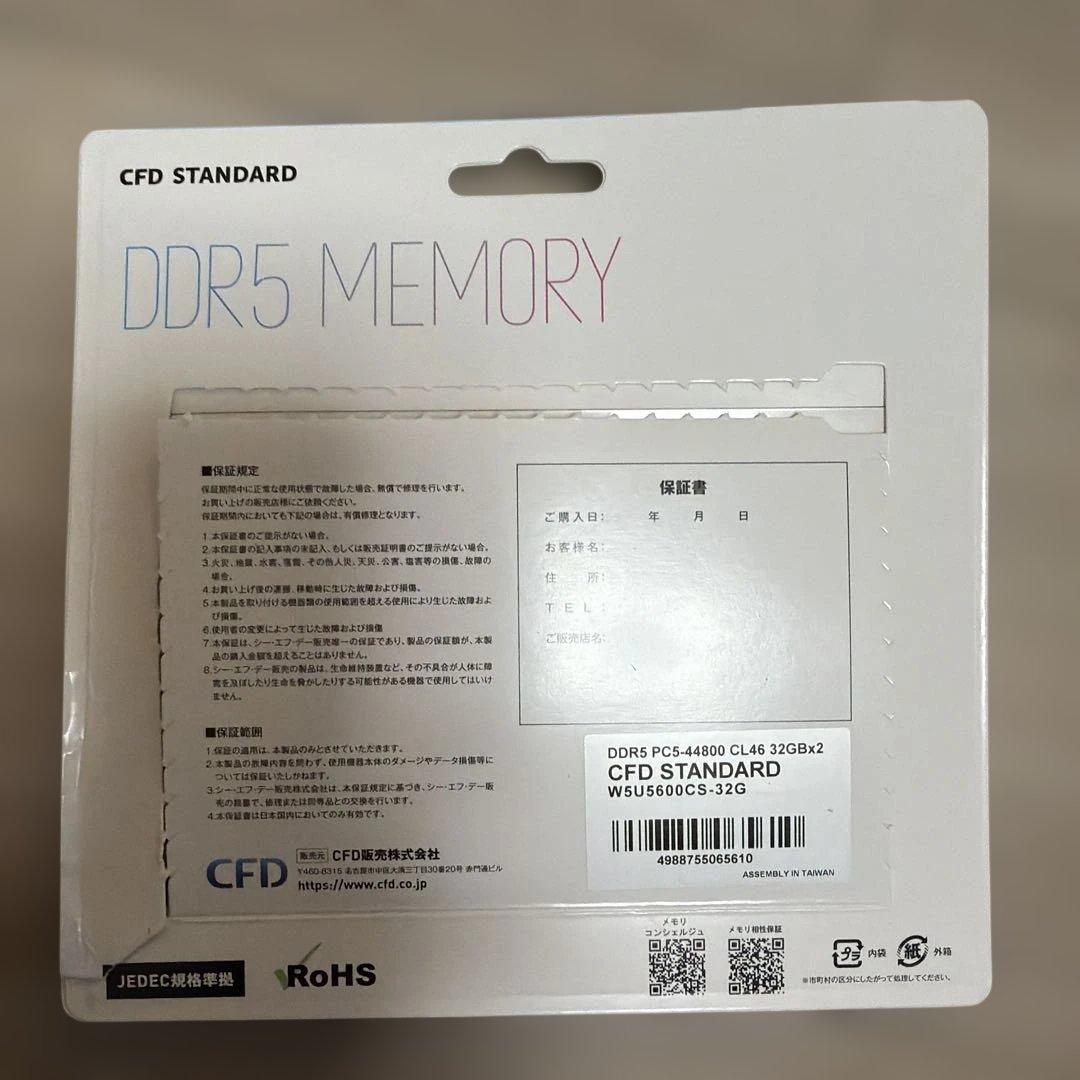 CFD W5U 5600CS-32GBx2 DDR5 64GBメモリー