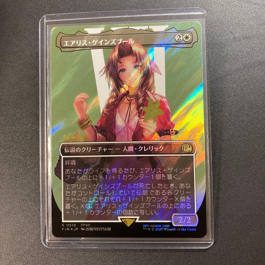 MTG FF エアリス・ゲインズブール ボーダーレス サージfoil 統率者