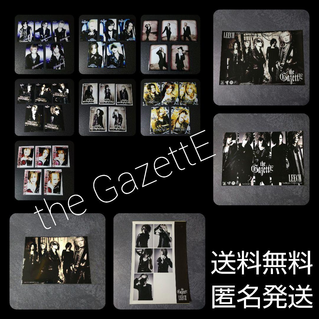 the GazettE★[LEECH]購入特典ポストカードなど
