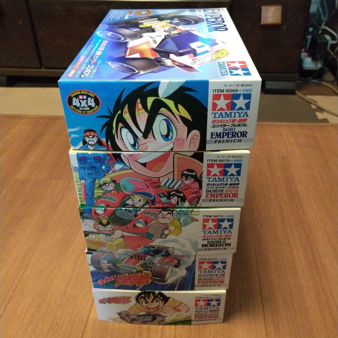 TAMIYA ミニ四駆 EMPERORシリーズ セット