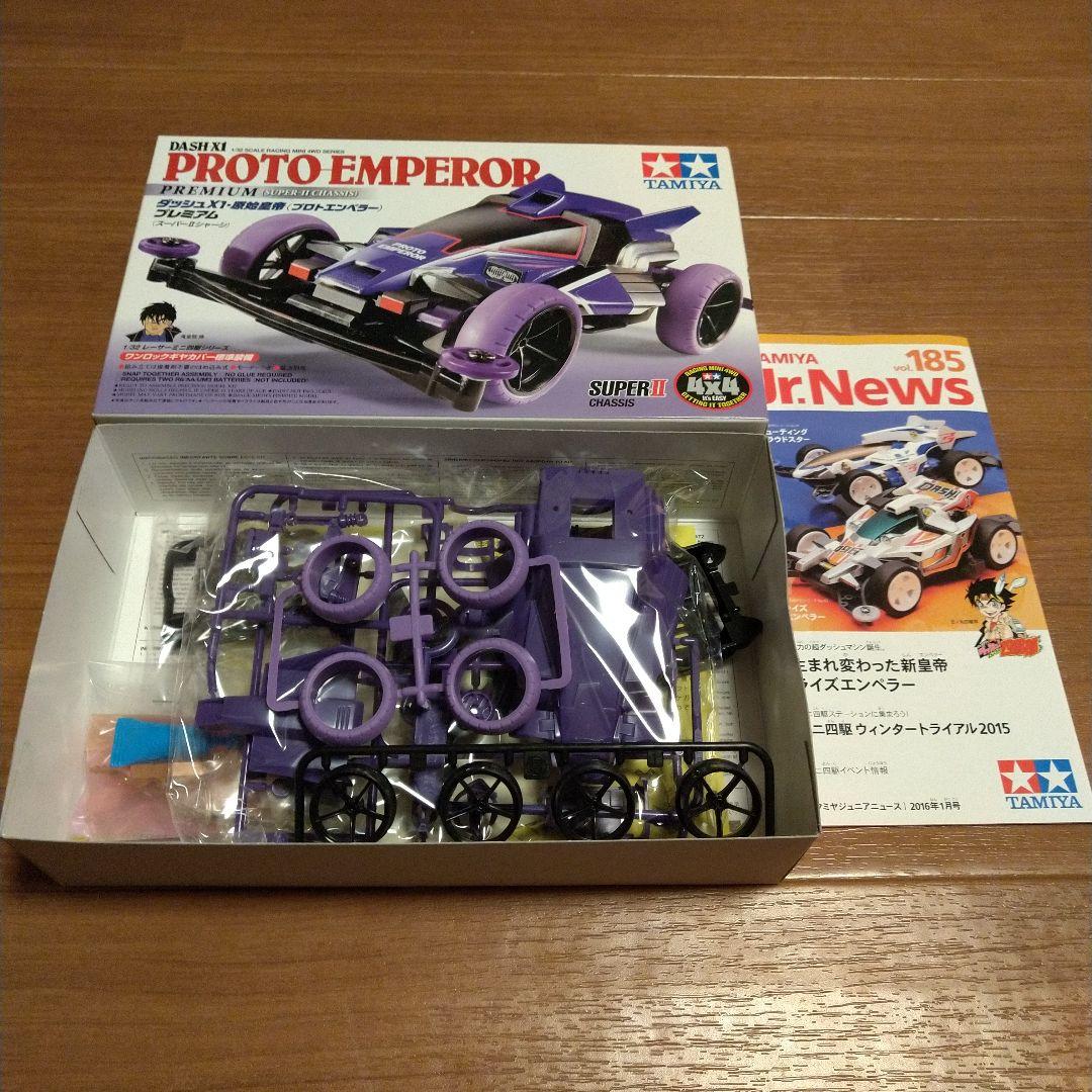 TAMIYA ミニ四駆 EMPERORシリーズ セット