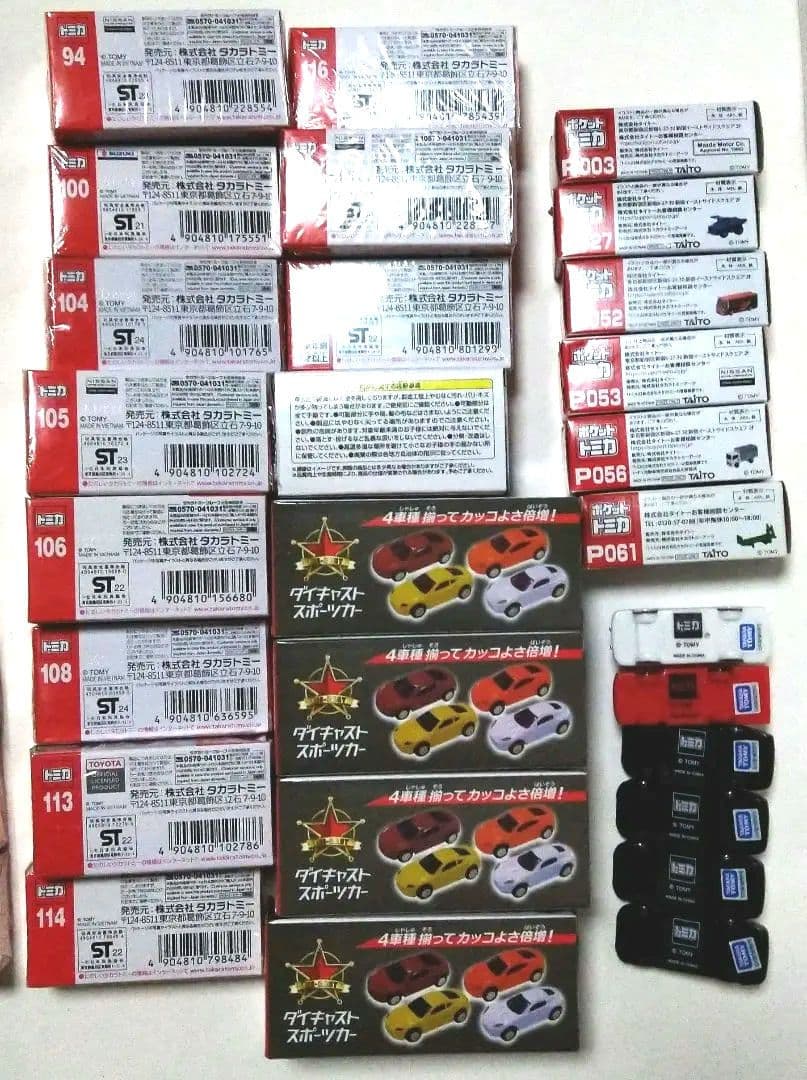 トミカ ポケットトミカ　その他ミニカーセット
