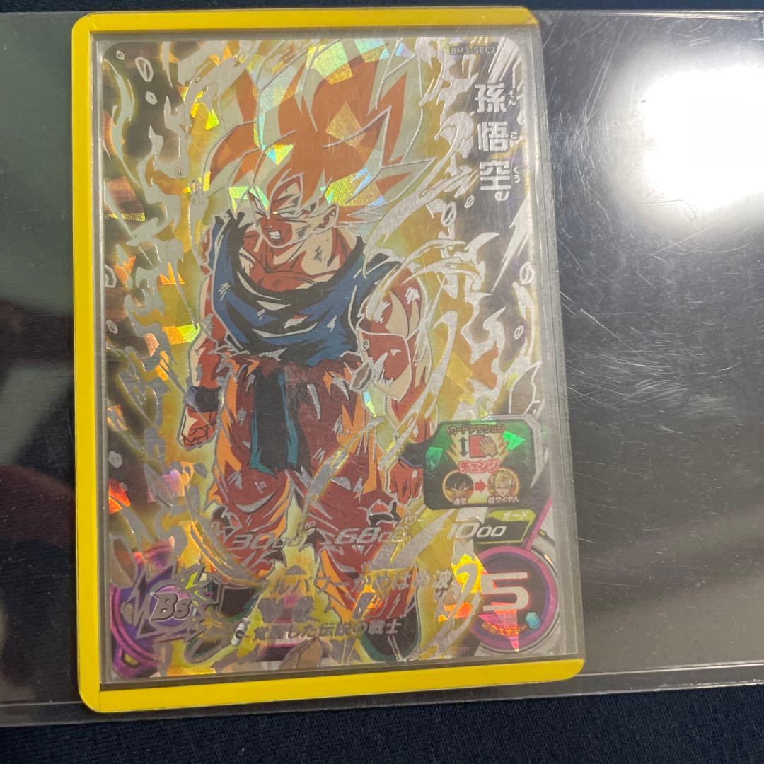 ドラゴンボールヒーローズ　孫悟空BM3-sec2