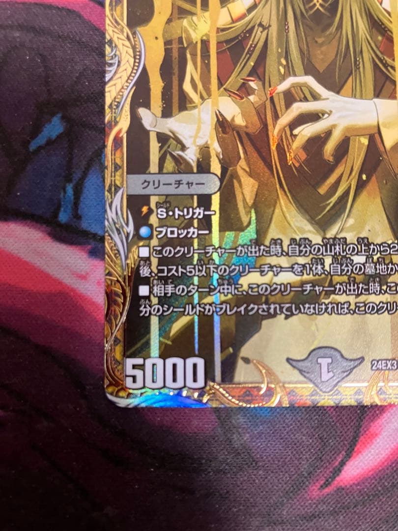 忍蛇の聖沌 c0br4 金トレジャー コブラ cObr4 1枚