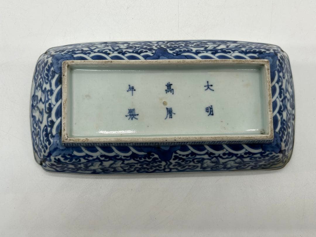 江戸　古伊万里染付長皿　赤壁賦　大明万暦年製銘　送料込み0325