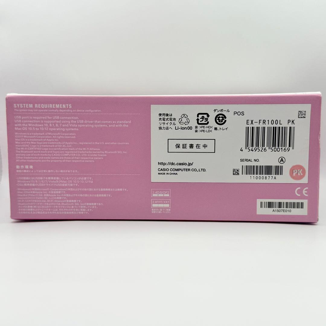 【箱付き】CASIO EXILIM EX-FR100L ピンク 分離型カメラ