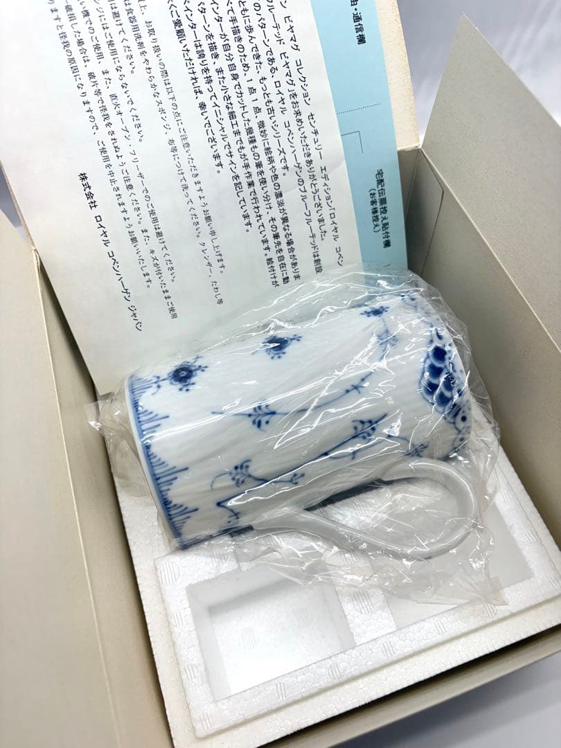 ⑦ロイヤルコペンハーゲン キリンビアマグコレクション1999 ブルーフルーテッド