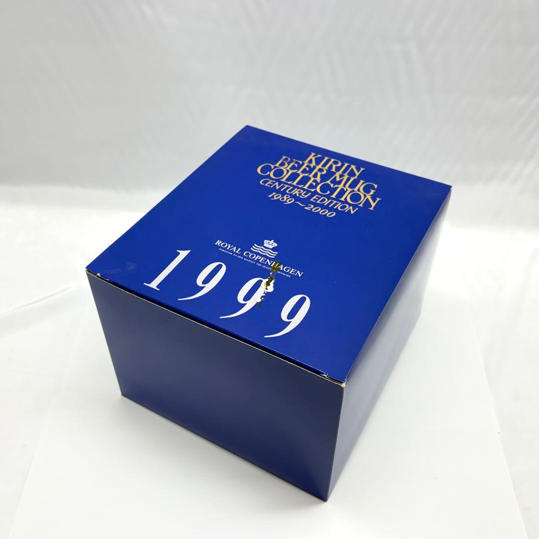 ⑦ロイヤルコペンハーゲン キリンビアマグコレクション1999 ブルーフルーテッド