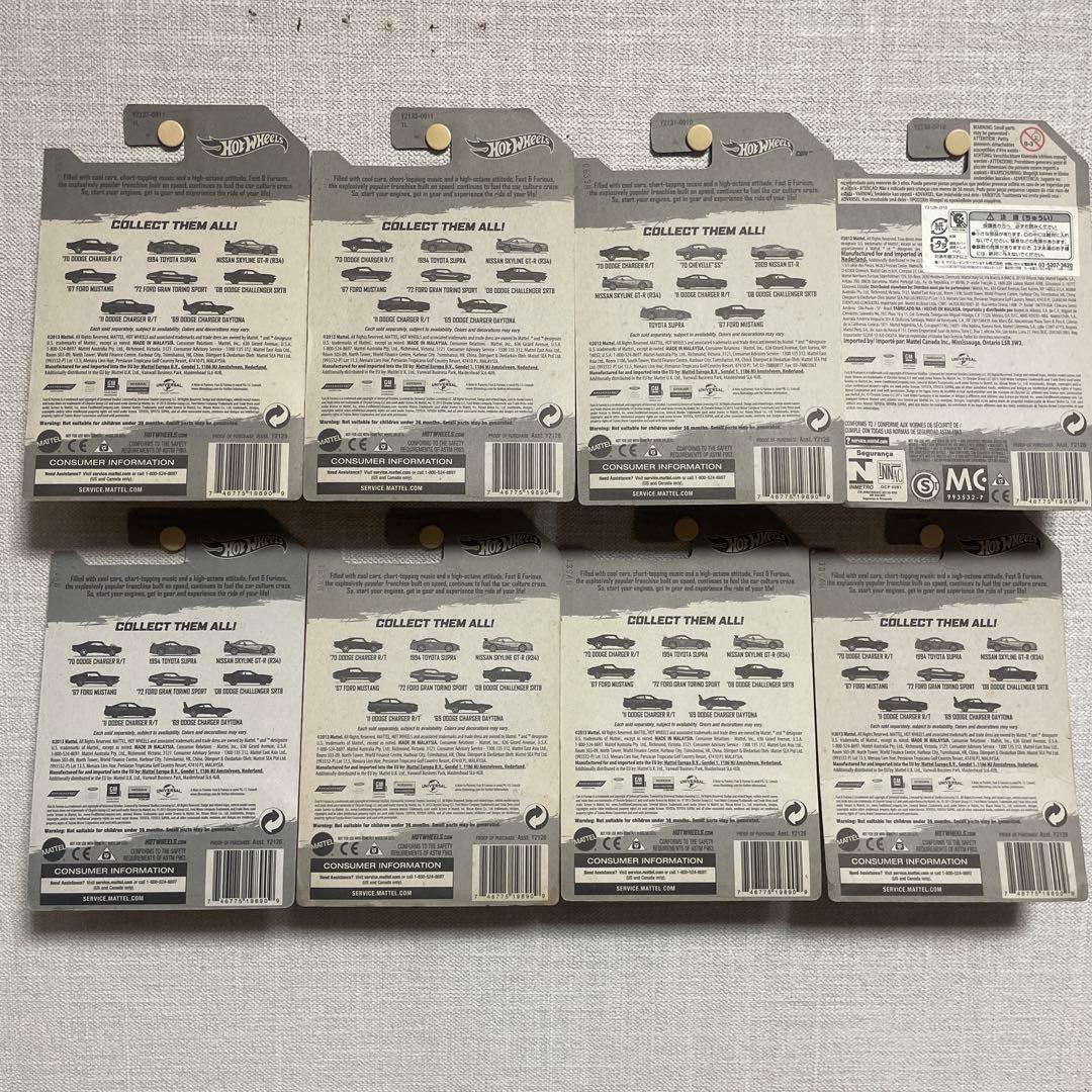 ホットウィール Fast & Furious 2013y 8点セット 未開封品