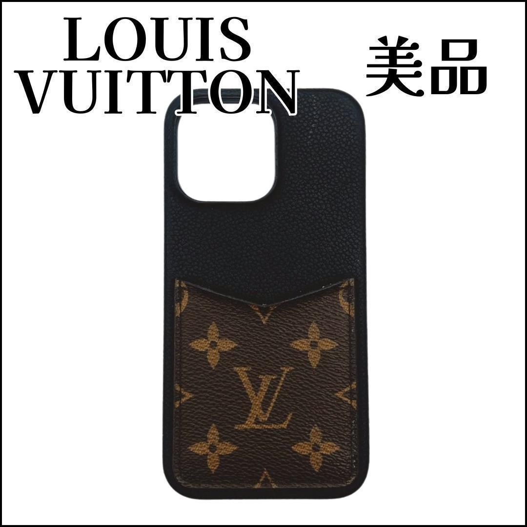 ルイヴィトン iPhoneケース バンパー 15 PRO MAX M82888