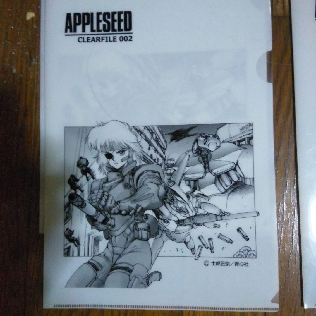 「激レア」士郎正宗さん アプルシード クリアファイルセット