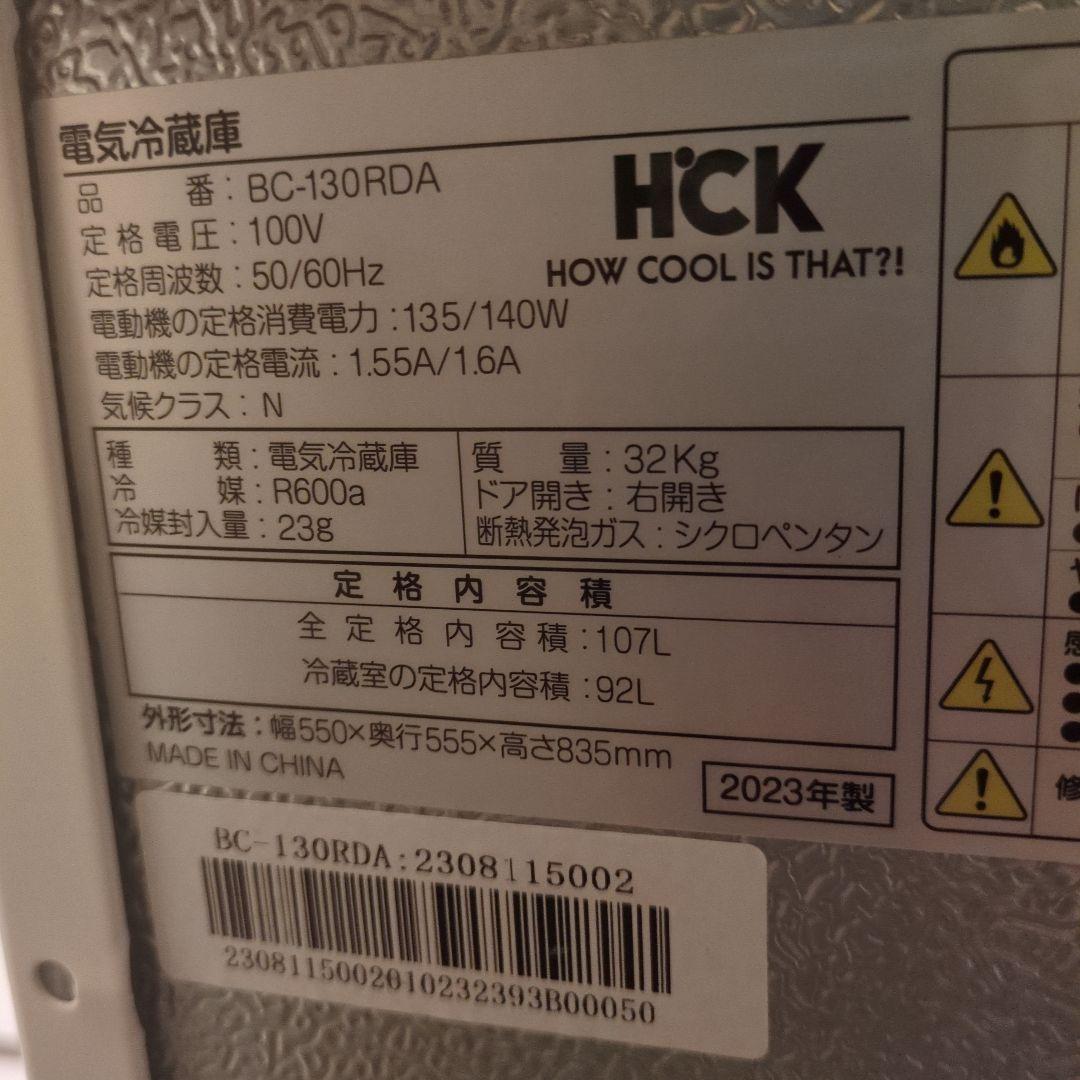 HCK 冷蔵庫 冷凍庫付き 107L 美品✨