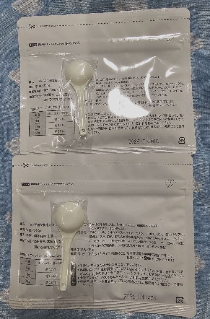 アイズワン　ドッグサプリメント 30g×2パック スプーン付き