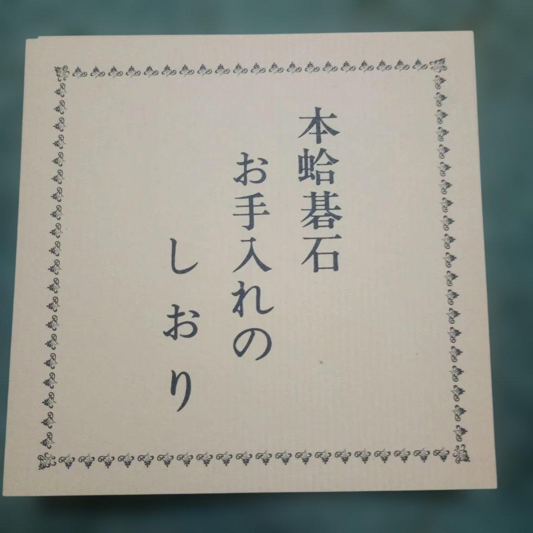 蛤碁石 30号 碁石 日向特製 本蛤碁石
