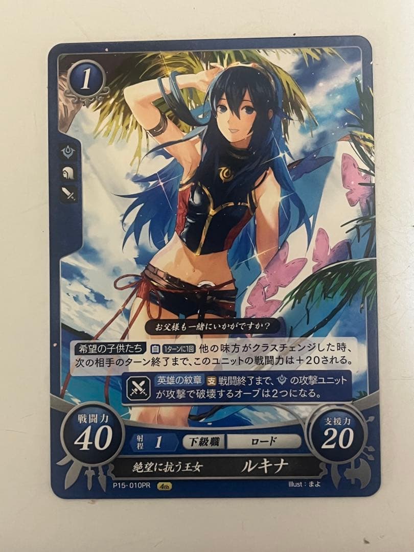 ファイアーエムブレム　サイファ　プロモ　絶望に抗う王女ルキナ　おまけ付き