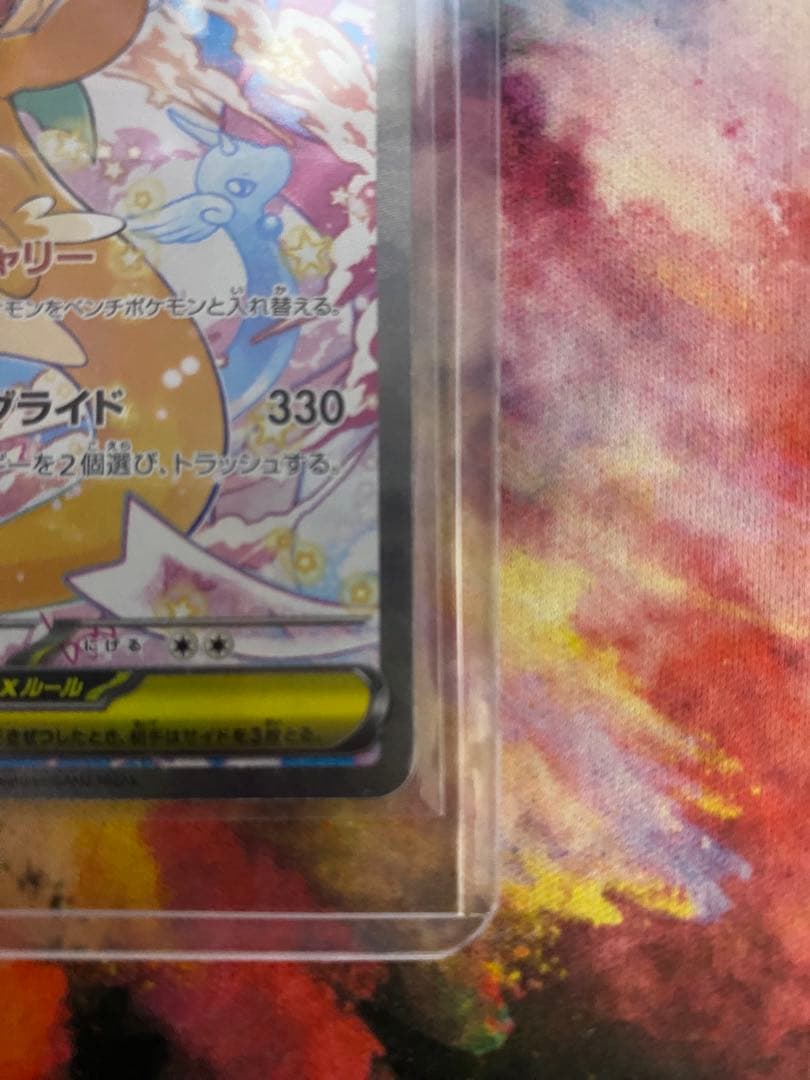 メガカイリュー-EX SAR 246/193