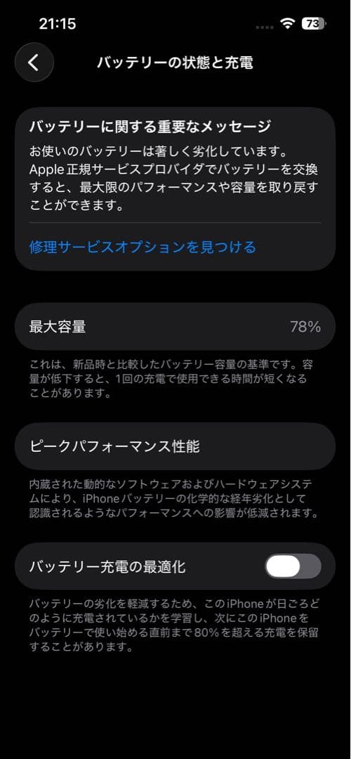 Apple iPhone13 128GB SIMフリー　ブルー　利用制限◯