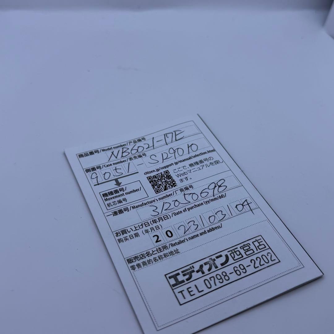 【極美品】シチズン　プロマスター　自動巻　チタンベルト　NB6021-17E