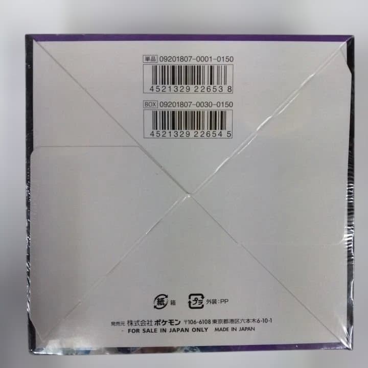 ポケモンカードゲーム サン&ムーン 超爆インパクト BOX