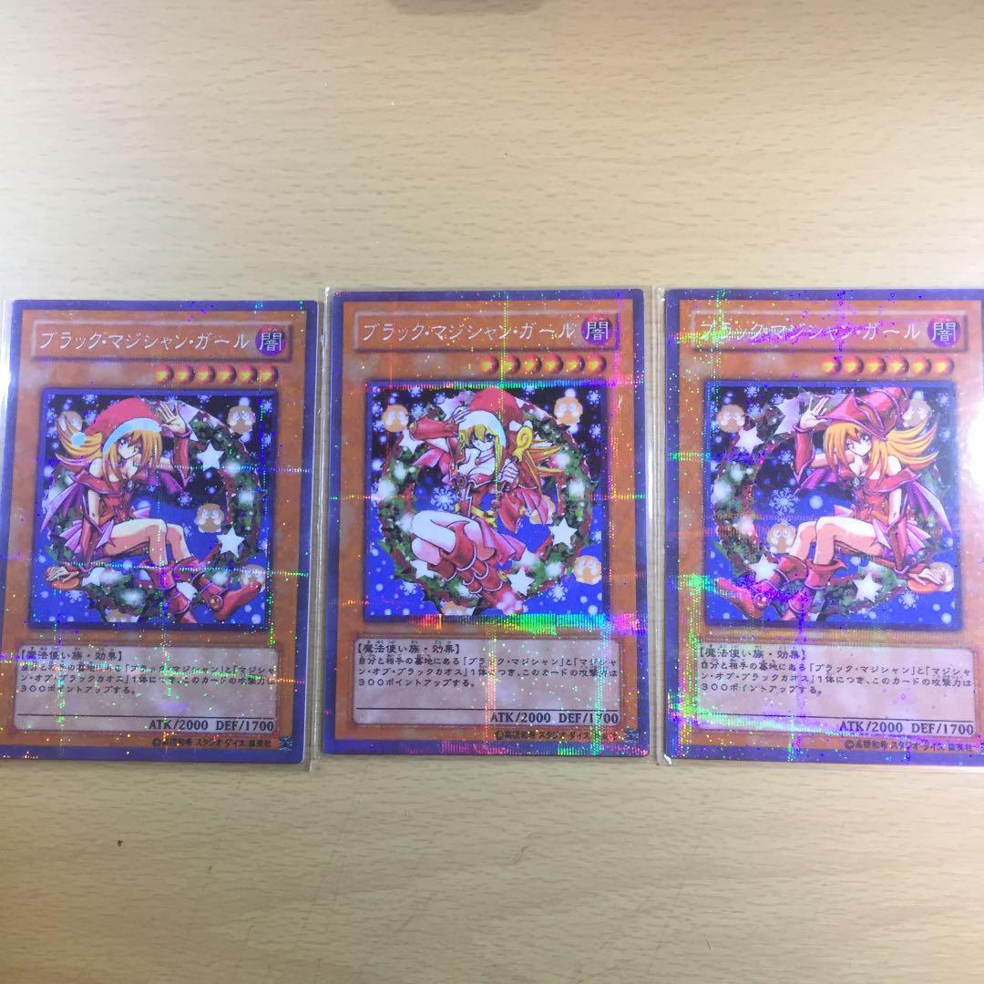 遊戯王 ブラックマジシャンガール10枚 セットとオマケ