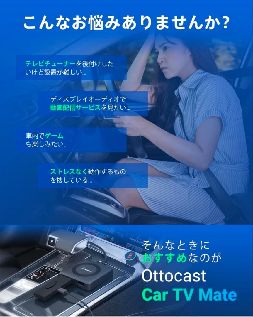 Ottocast Car TV Mate HDMI変換アダプター