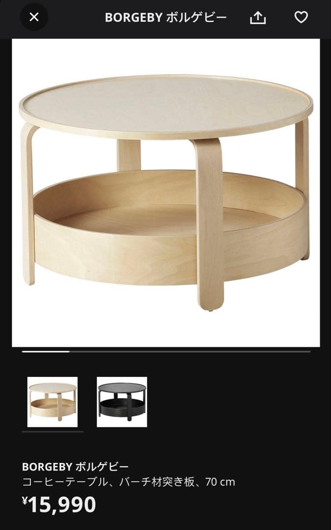 IKEA BORGEBY コーヒーテーブル 70cm