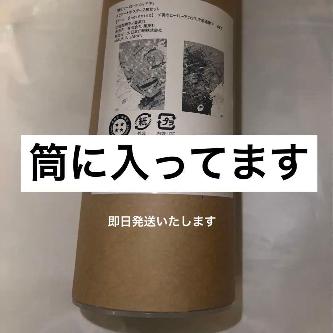 僕のヒーローアカデミア 原画展 完売商品 エンボス加工