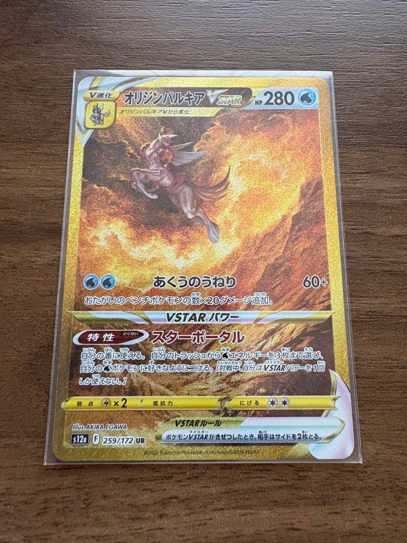 【限定価格】VSTARユニバース 四神セット UR