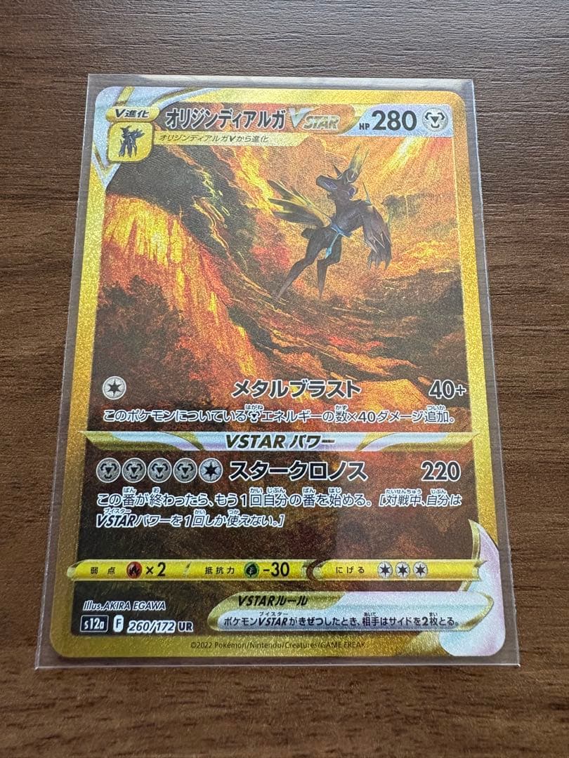 【限定価格】VSTARユニバース 四神セット UR