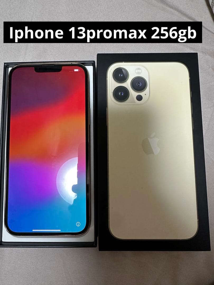 美品 Apple iPhone 13 ProMax ゴールド　本体256G