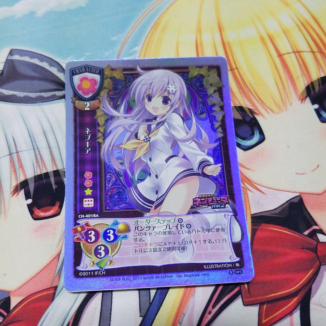 lycee　超次元ゲイムネプテューヌ　ネプキア(ネプギア)