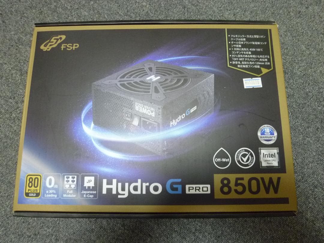 FSP Hydro G PRO 850W 電源ユニット