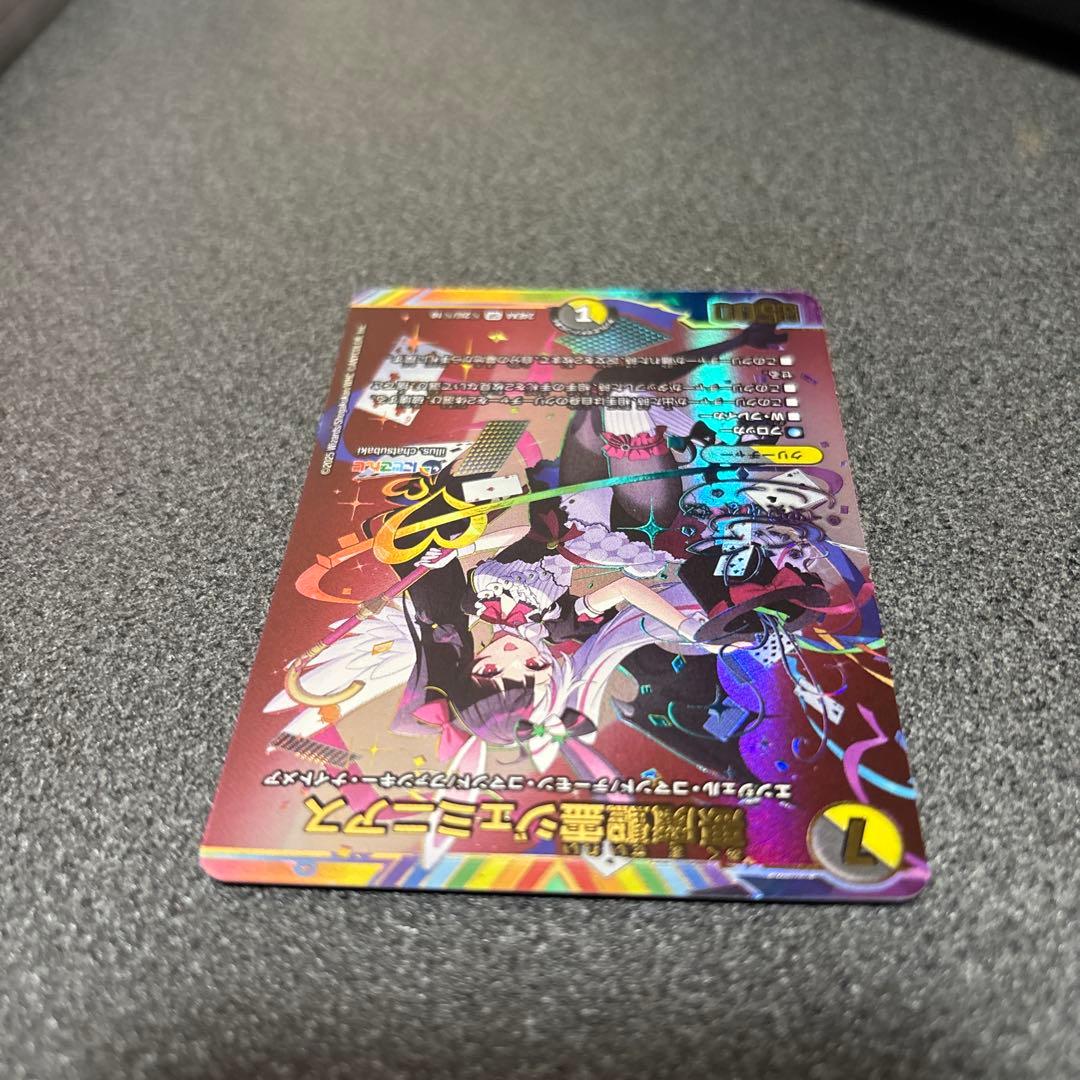 デュエルマスターズ 悪魔精霊ジェミニアス　サイン入り