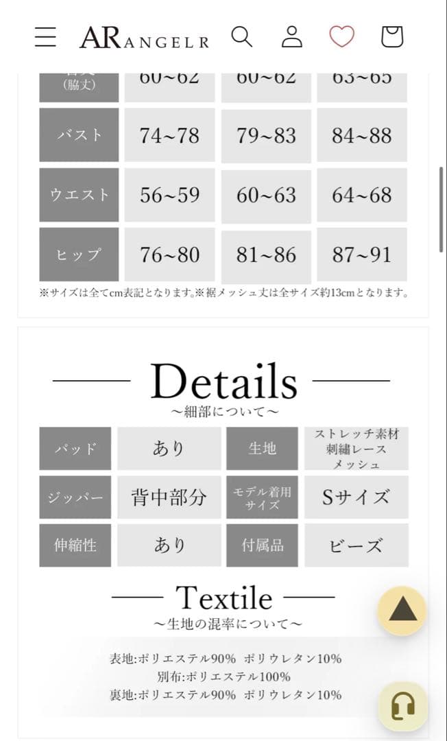 エンジェルアールビジューレース×シースルータイトミニドレスクリーニング済ほぼ新品