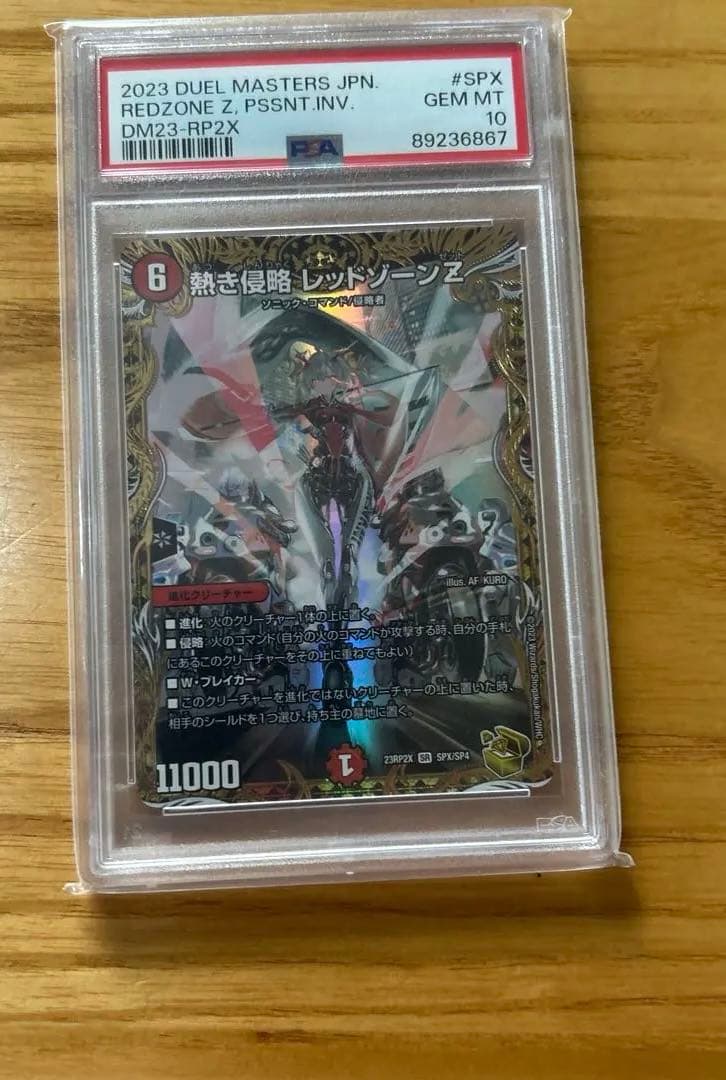 熱き侵略レッドゾーンz 金トレジャー