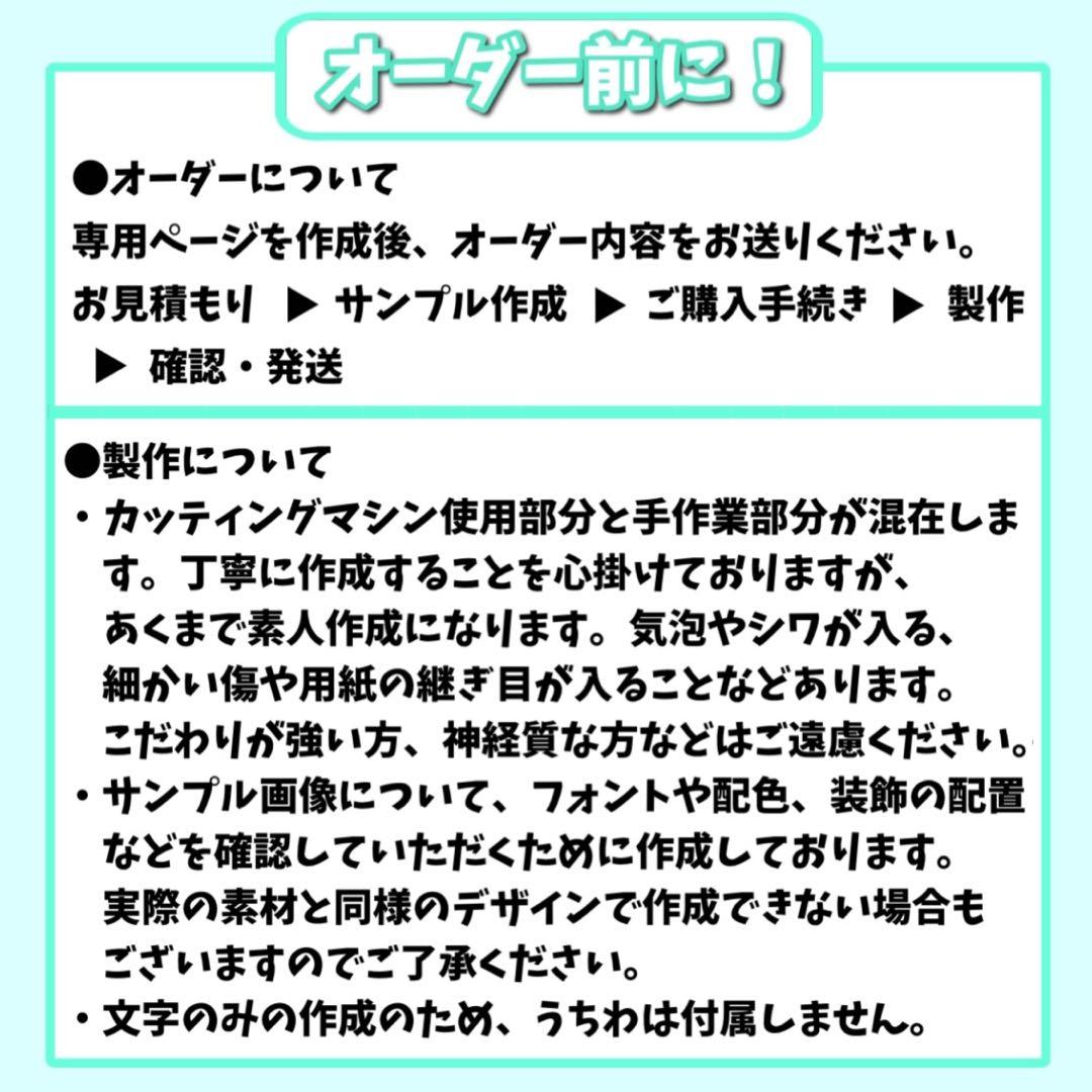 【オーダー受付中】うちわ文字 文字パネル 連結文字 団扇屋さん