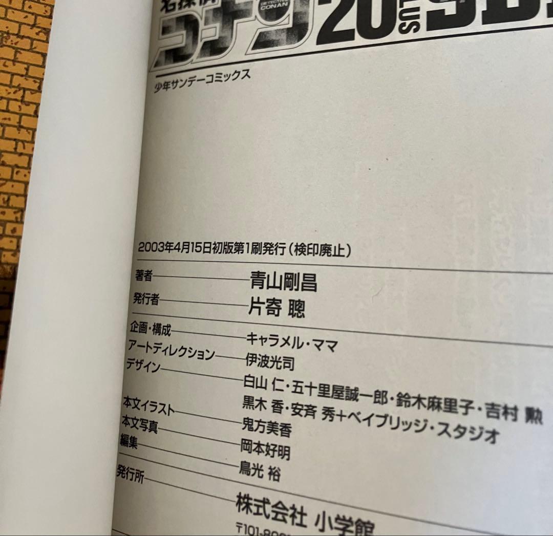 た*く様 名探偵コナン 1-40巻セット　10+ 20+ 30+ 付き　抜けなし