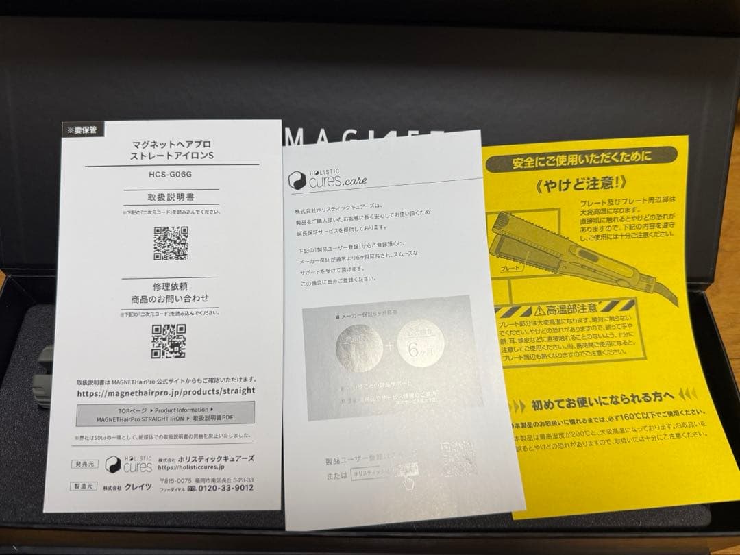 ホリスティックキュアーズマグネットヘアプロストレートアイロンS