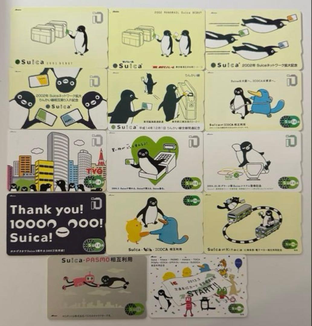 記念Suica「14枚」コレクション用（期限切れ・使用不可）