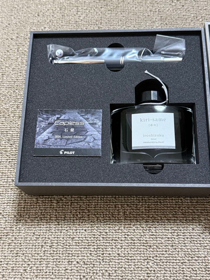 パイロット　キャップレス　万年筆　石畳