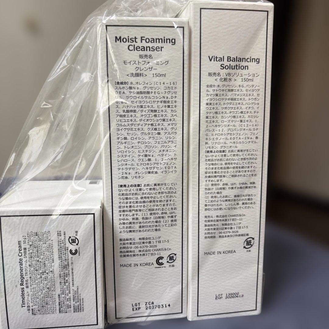 V.O.S. 基礎化粧品