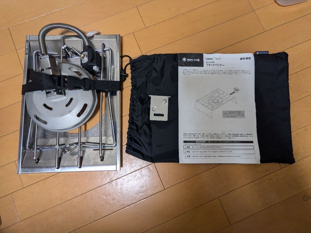 peak フラットバーナー