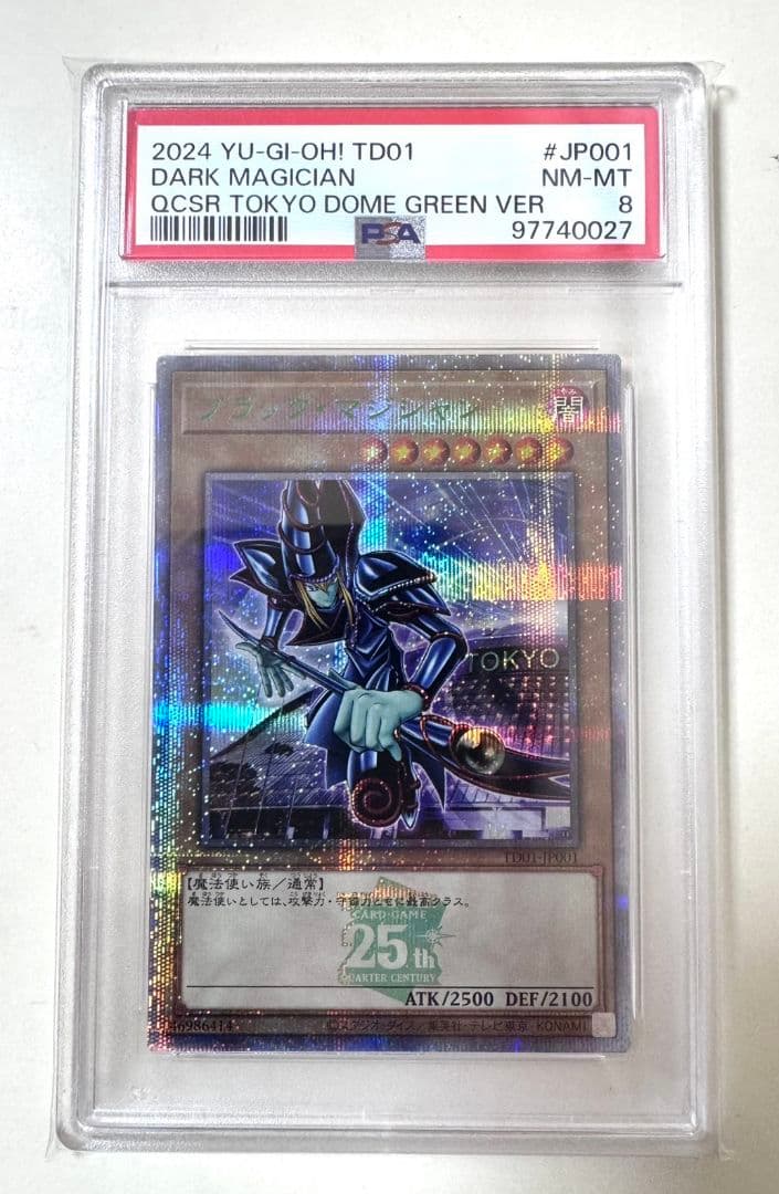 ブラック・マジシャン 東京ドーム プロモ 25th【PSA8】