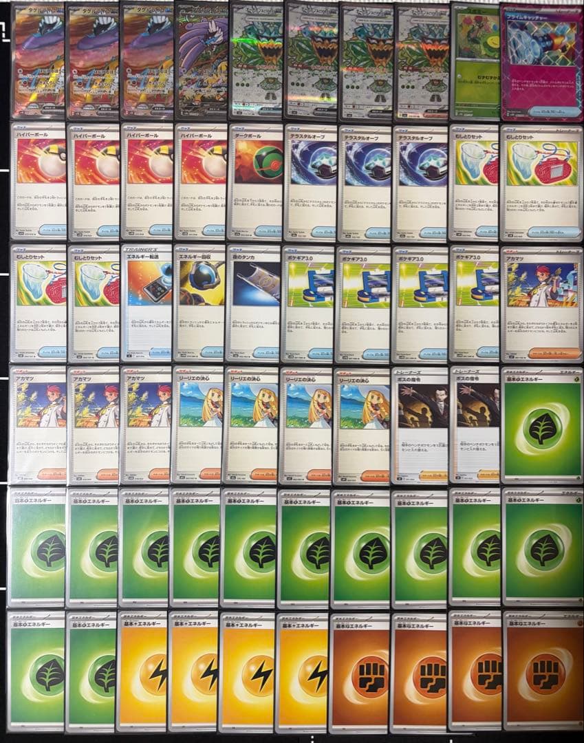 タケルライコウ オーガポンex ポケカ